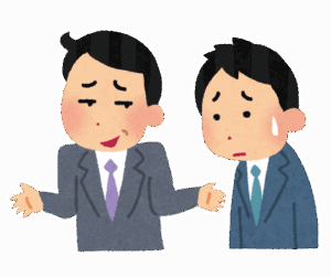 「もし迷惑をかけたのなら謝ります」←この言い方の問題点を述べよ
