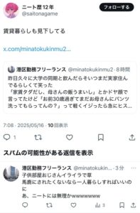 【悲報】『まだお母さんにパンツ洗ってもらってんの？』と煽られた子供部屋おじさん、ブチギレw