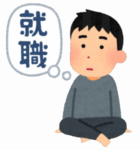 無職「完全週休2日、残業なし、電話対応なし、事務作業。これしか求めてないのに仕事ない」