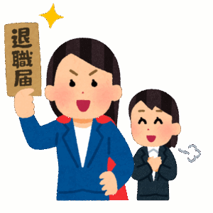【疑問】退職代行ってなんで叩かれてるの？
