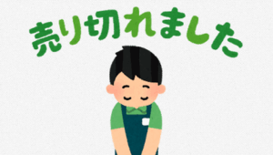 【速報】備蓄米、ネット販売開始も即売り切れ　アイリスオーヤマ「和の輝き」楽天「生活応援米」