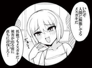 【画像】お前らが好きそうなリアルメスガキさん、見つかる😳