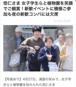 【朗報】悠仁様、大学でハーレムを形成なされるwwww