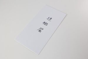【朗報】ついに退職代行への対抗方法が発明されるｗｗｗｗｗ