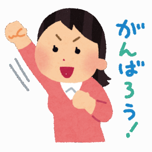 努力厨「努力が足りない」←これさぁ…