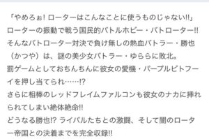 【画像】ベイブレードみたいなエロ漫画wwwくっそわろたww