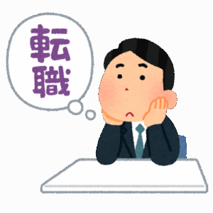 『中途入社』とかいうコスパ最強就活ｗｗｗｗｗｗｗ
