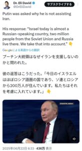 【速報】プーチン「イランには悪いけど、もう支援できない。イスラエルにはロシア系住民が多いんだ」