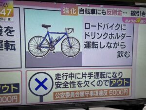 【画像】自転車を運転中にドリンクを飲むのは違法で5000円www