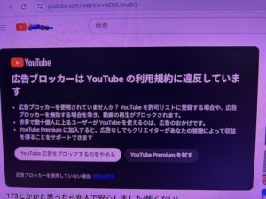 【画像】youtubeさん、広告ブロッカーにブチ切れｗｗｗｗｗｗｗｗ