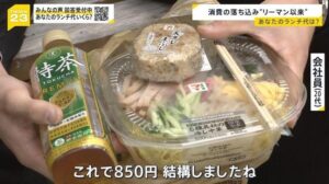 【悲報】サラリーマン「コンビニで質素な昼ご飯買ったら850円もした😢」