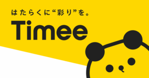 【画像】タイミーで募集されている仕事、エゲつない