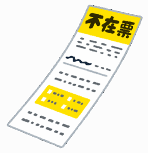 ヤマト配達員「不在届だけ入れといたろ！」←こいつさぁ…