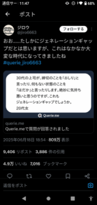 【悲報】20代女性「上司が締め切りをおしり、何もない状態をはだかと言います…」5万いいね
