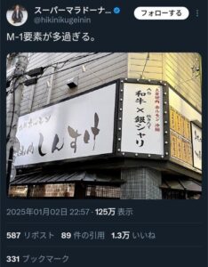 【画像】芸人「芸人と"素人"の違いはこれ」