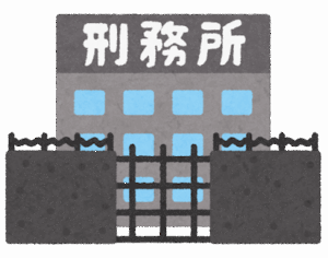 【謎】刑務所「衣食住タダです、健康的な生活できます」←お前らが入らない理由ｗｗｗｗｗ