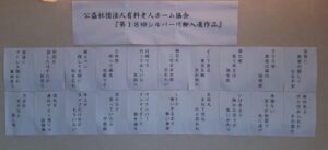 【画像】老人ホームの川柳、レベチｗｗｗｗｗｗｗｗｗｗｗｗ