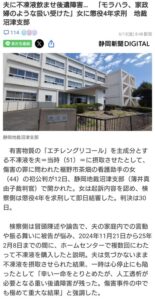 【悲報】女さん、旦那デスノートを実行してしまい逮捕