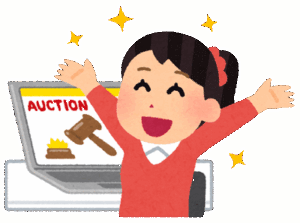 【疑問】ネットオークションの値下げ交渉どうしてる？