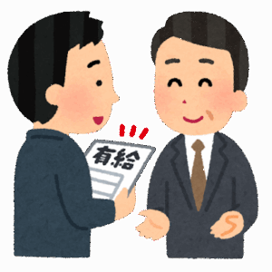 【緊急】上司「ごめん、有給とってもらって悪いんやけど今日来てくれ！」←これの対策