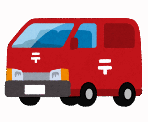 【速報】日本郵便、郵便貨物車 2500台売却へｗｗｗｗｗｗ