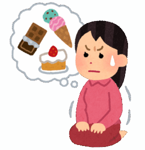 食べたくてもずっと我慢をしている物は？