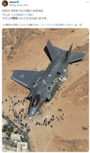 【画像】イランが撃墜したイスラエル戦闘機ｗｗｗｗｗｗｗｗｗｗ