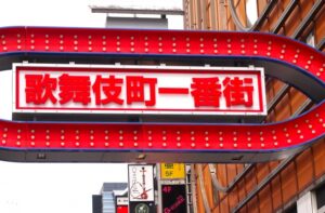風俗とかデリヘル利用したことないけどどんな感じか教えて