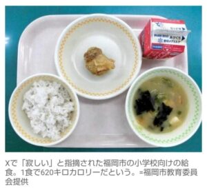 【画像】日本の給食　本格的に終わるwwwwwwwwwwww
