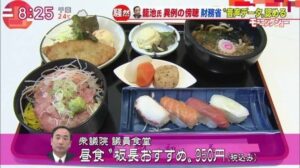 【画像】議員食堂、安すぎるWWWWWWWWWWWWWWWWW