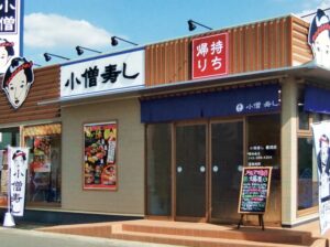 【画像】小僧寿司はこういうのでいいんだよ　　　　　　