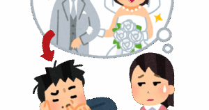 『結婚生活』←これ思ってたのと違う…..