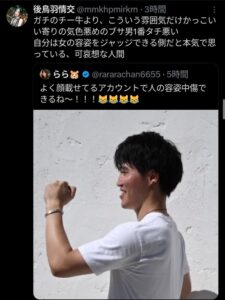 【悲報】女さん、このレベルの男をブサイク扱い‍ｗｗｗ