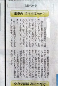 【画像】小学生「電車でスマホいじってる人、時間の無駄だと思います」
