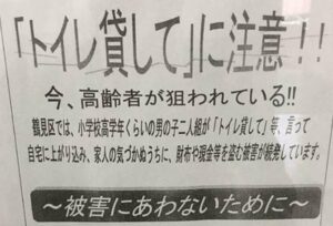 【画像】鶴見区の小学生、レベチｗｗｗｗｗｗｗｗｗｗｗｗｗ