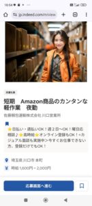 【画像】Amazon倉庫ってやたら時給高くない？？