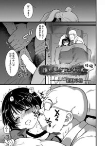 男役の主張が強すぎて抜けないエロ漫画wwww