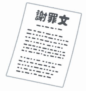 声優・林原めぐみ　ブログ内の一部表現を削除・謝罪「関係の無い方々を傷つけてしまいました」