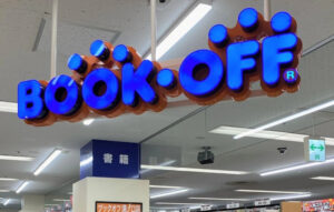 【悲報】ブックオフ「キムタクが如くはクソゲーだからこの値段でええわｗｗｗｗｗ」