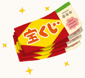 【妄想】ロト7で10億当たったときの妄想するけど、おまえらなら何に使う？