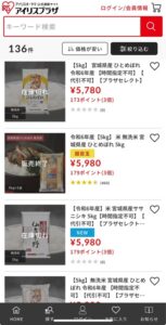 【朗報】アイリスオーヤマさん、中抜き企業を使わずにお米を売ってしまうｗｗｗｗｗｗｗ