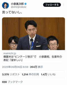 【画像】進次郎、言ってなかったｗｗｗｗｗｗｗｗｗｗｗ