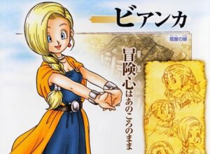 ビアンカ（19）、人生最大の選択をミスる