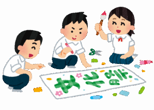 お前らがマジで嫌いな『学校行事』をあげろｗｗｗｗｗｗｗｗｗ