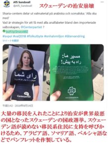 【画像】外国人に参政権を与えまくった国家の末路がこちら