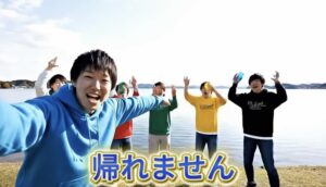 【画像】底辺YouTuber「琵琶湖の水を全部飲んでみたwwwwww」