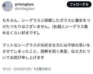 【悲報】ガラスを磨いただけの人、大炎上し謝罪させられる