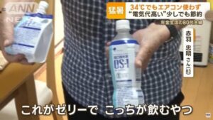 【悲報】おじいちゃんOS1を飲んでクーラーを我慢するｗｗｗｗ