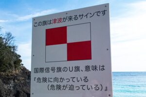 【緊急速報】津波