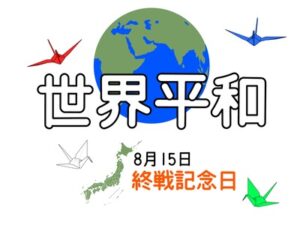 【続投理由は8月15日の終戦の日】石破首相「戦後80年の意味は非常に重く…いま辞めるわけにはいかない」